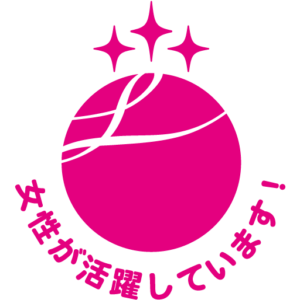 えるぼし認定(3段階目)